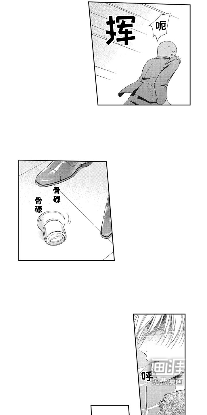 流氓缠上我第13话图