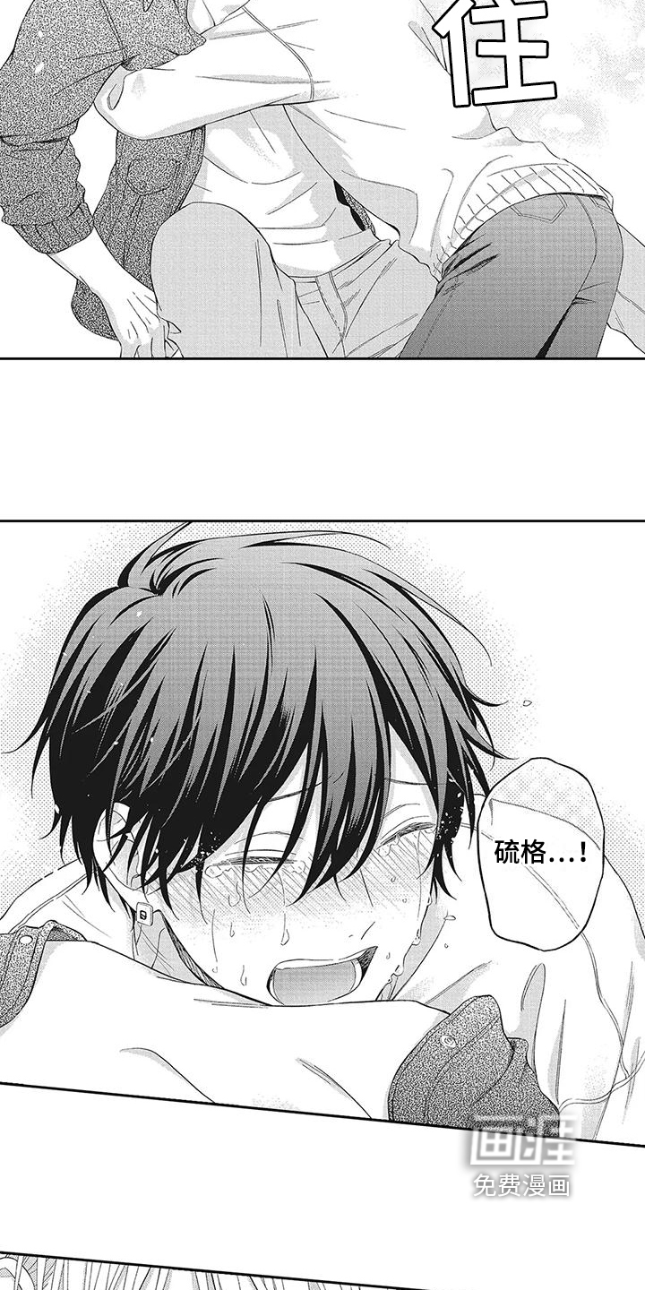 流氓缠上我第14话图