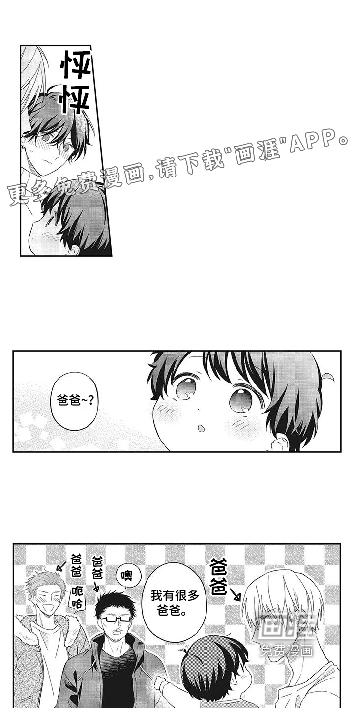 流氓缠上我第17话图