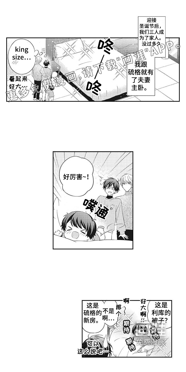 流氓缠上我第18话图