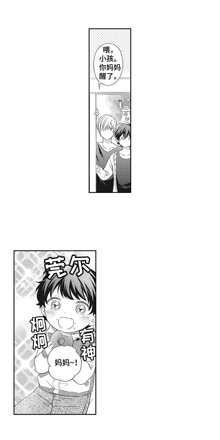 流氓缠上我第3话图