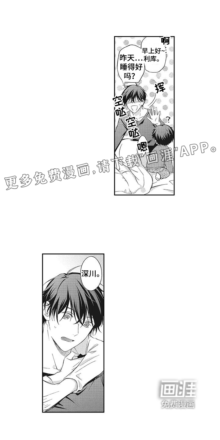 流氓缠上我第4话图