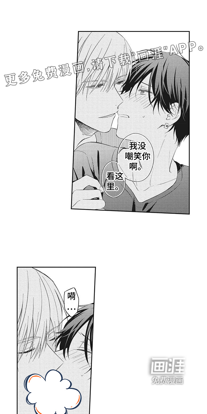 流氓缠上我第7话图