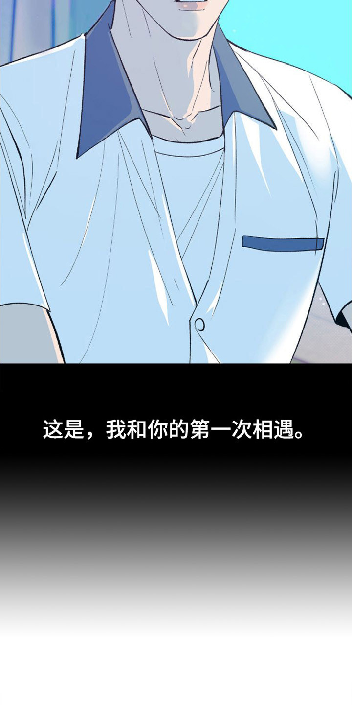 劣性分化第1话图