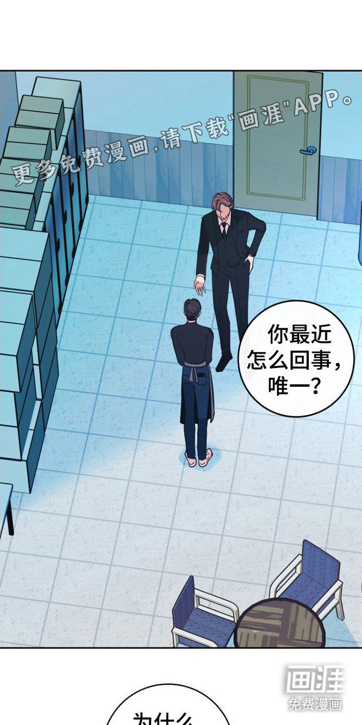 劣性分化第11话图