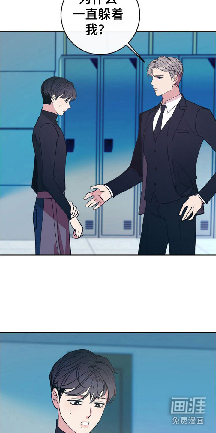 劣性分化第11话图