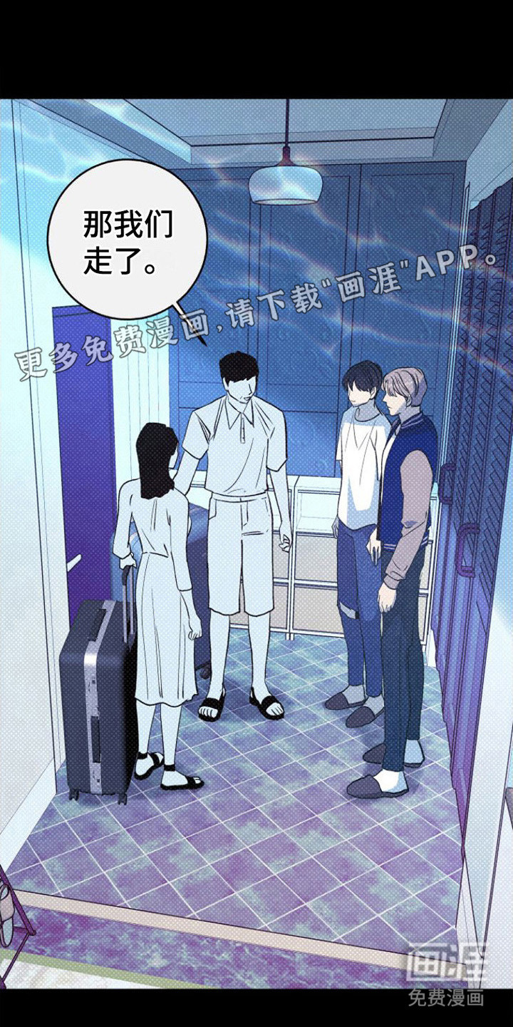 劣性分化第12话图