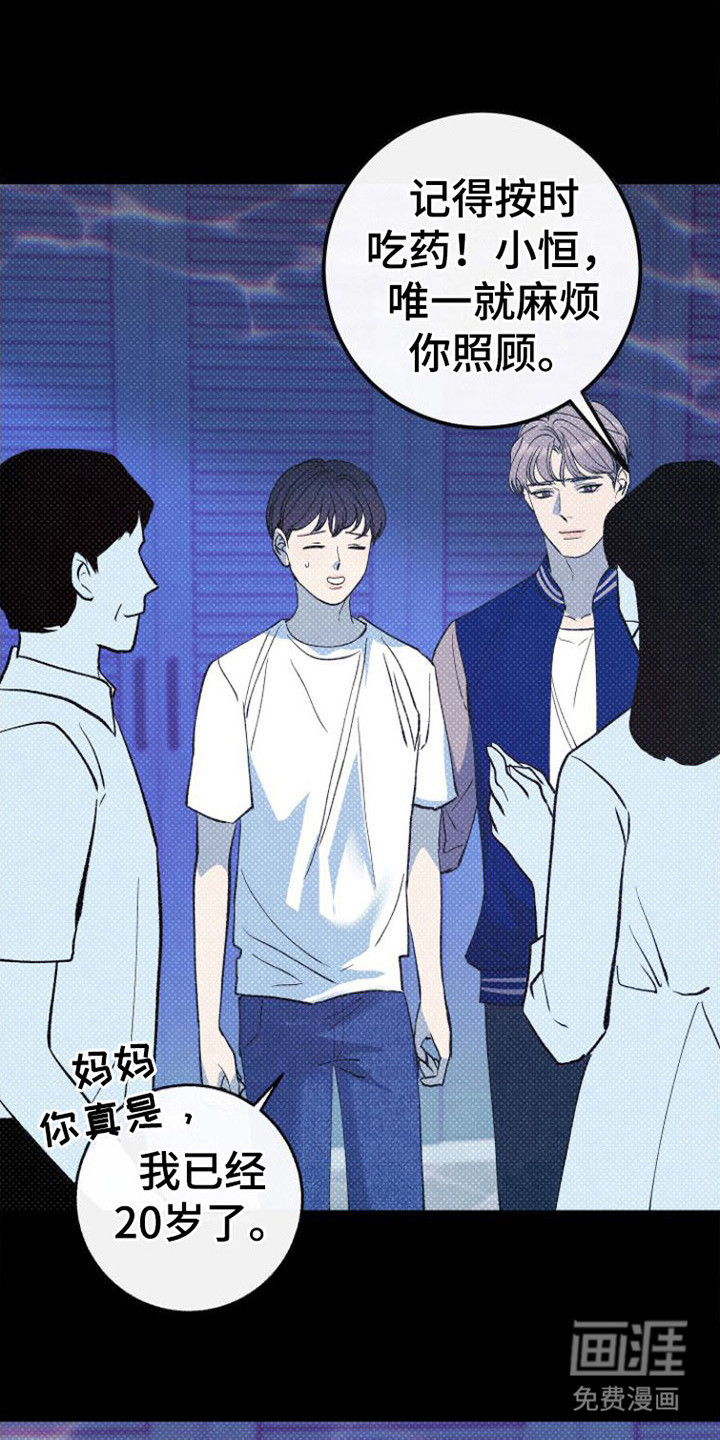 劣性分化第12话图