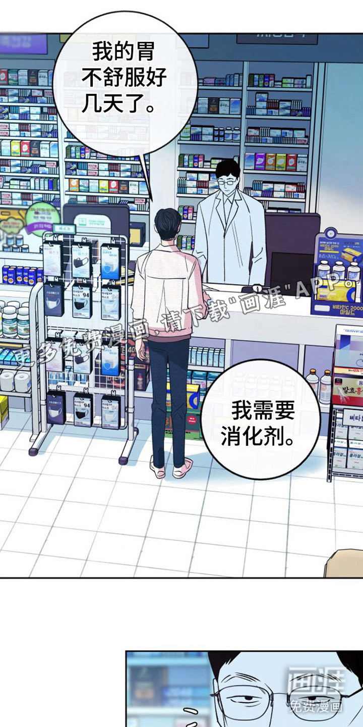 劣性分化第13话图