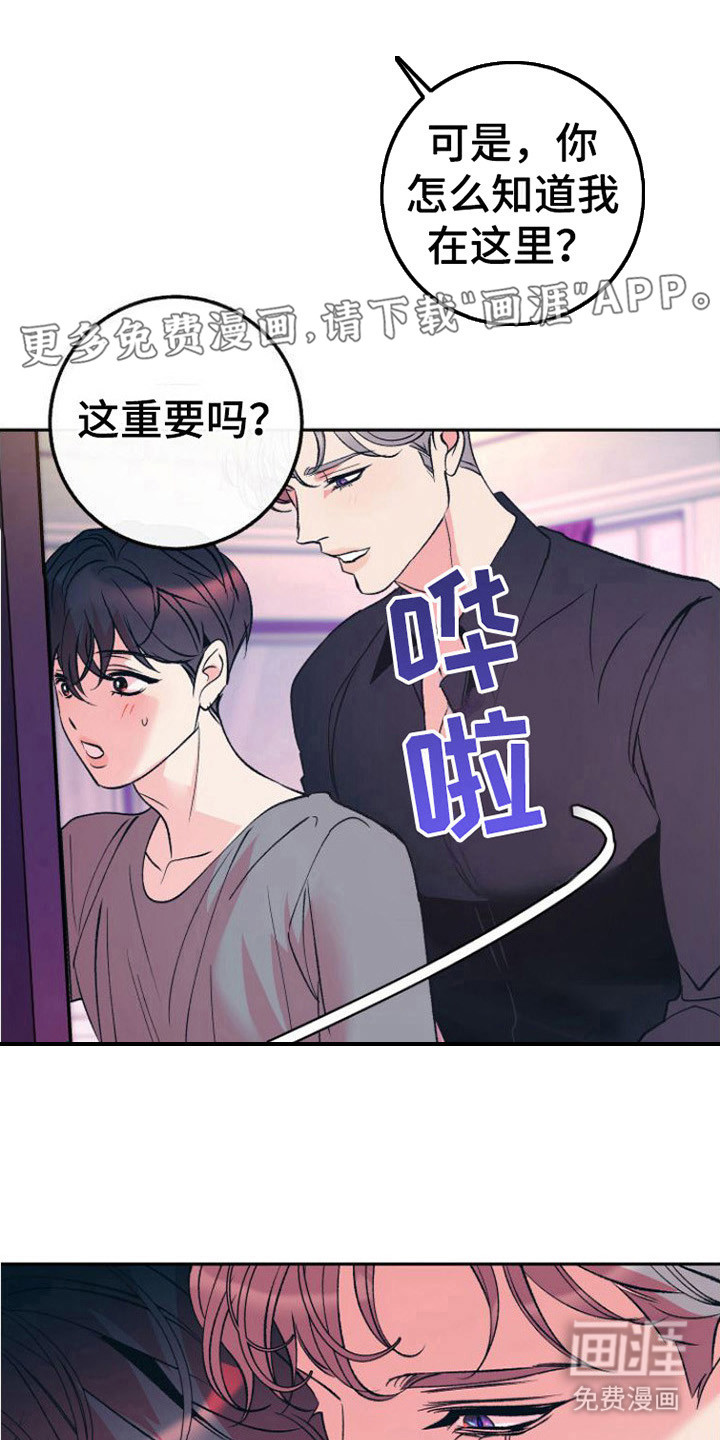 劣性分化第16话图