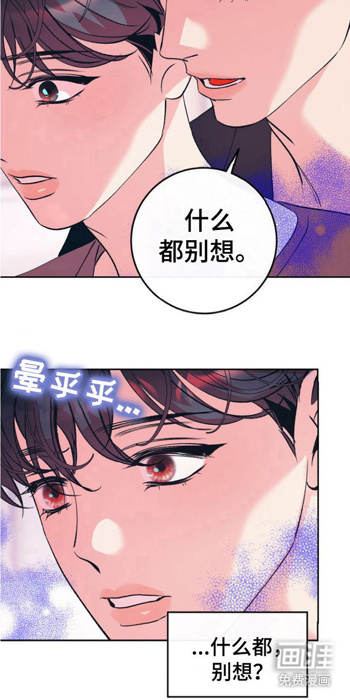 劣性分化第16话图