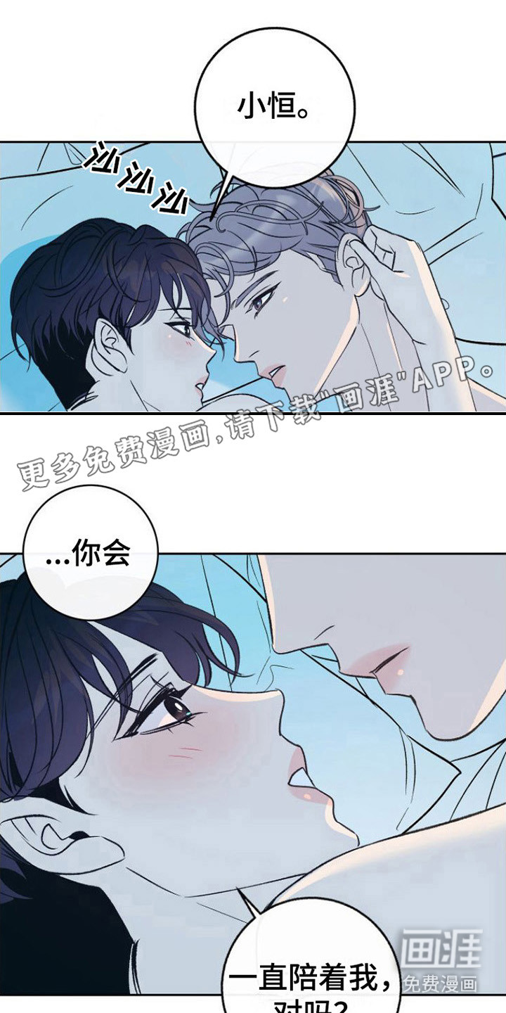 劣性分化第17话图