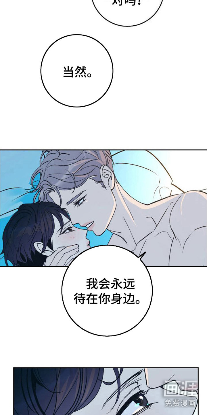 劣性分化第17话图