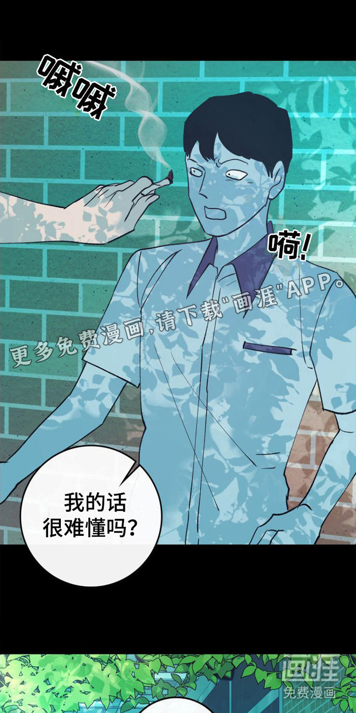 劣性分化第18话图