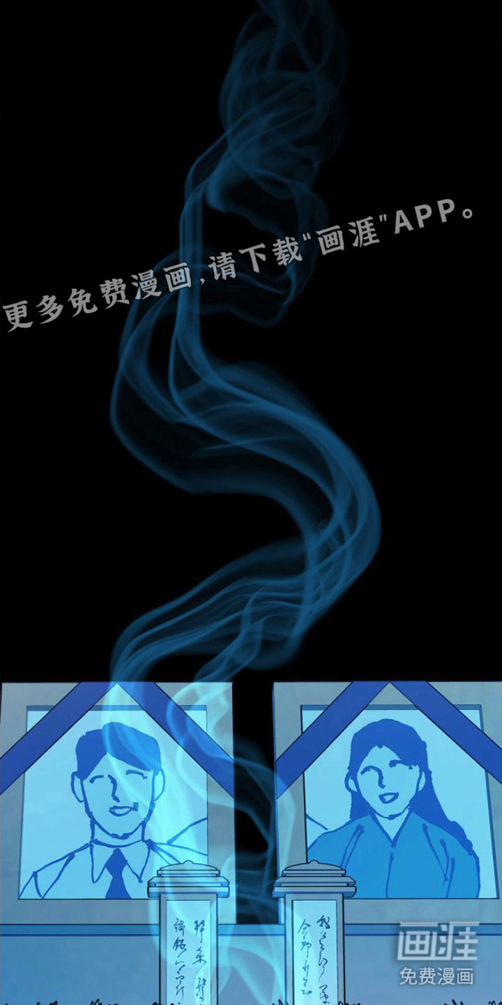 劣性分化第19话图