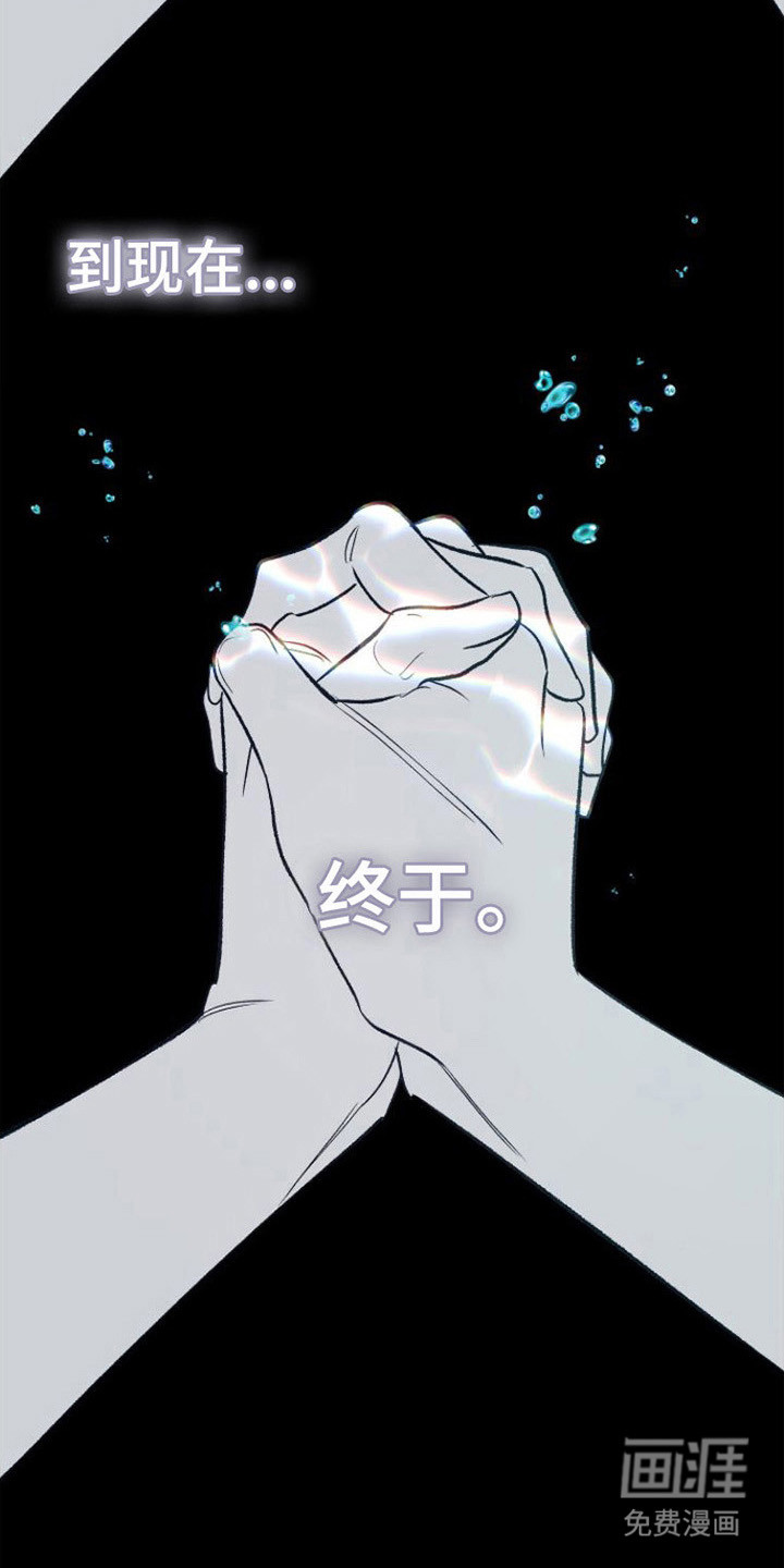 劣性分化第19话图