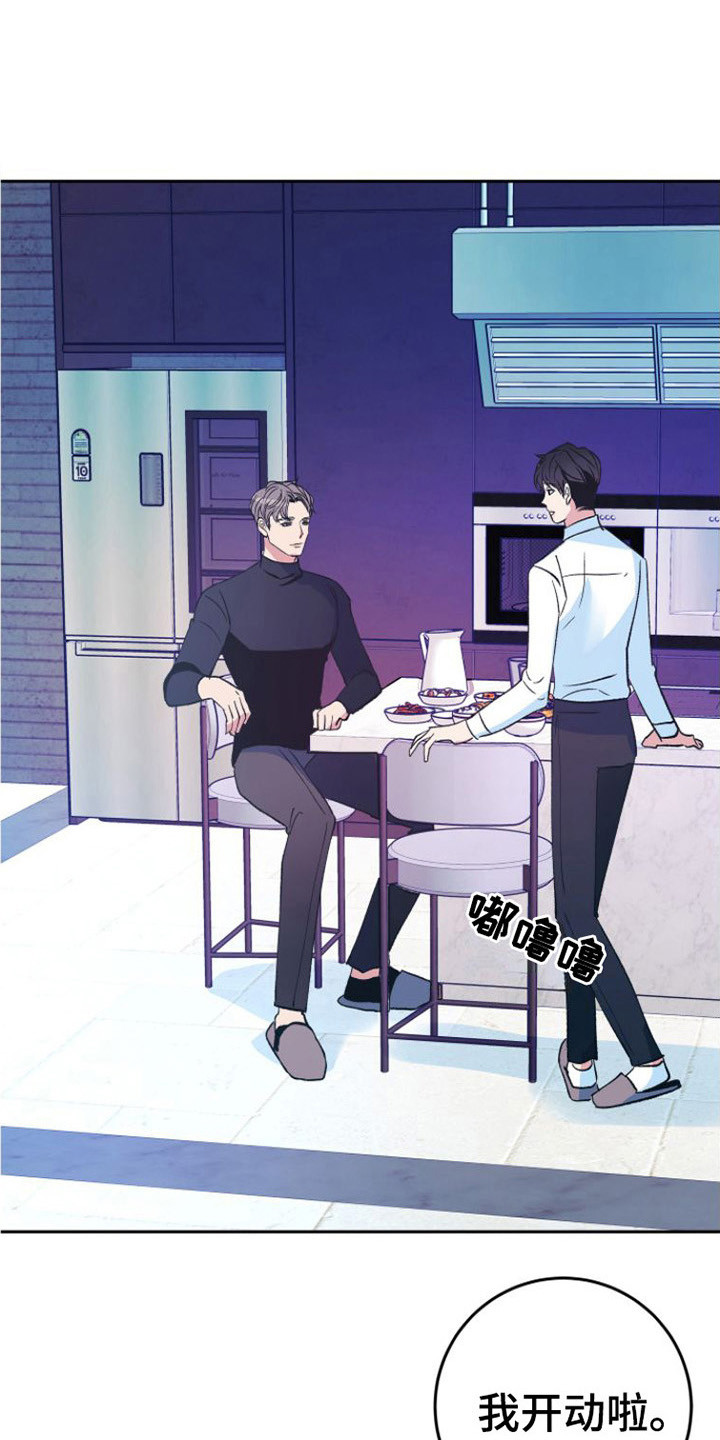 劣性分化第2话图