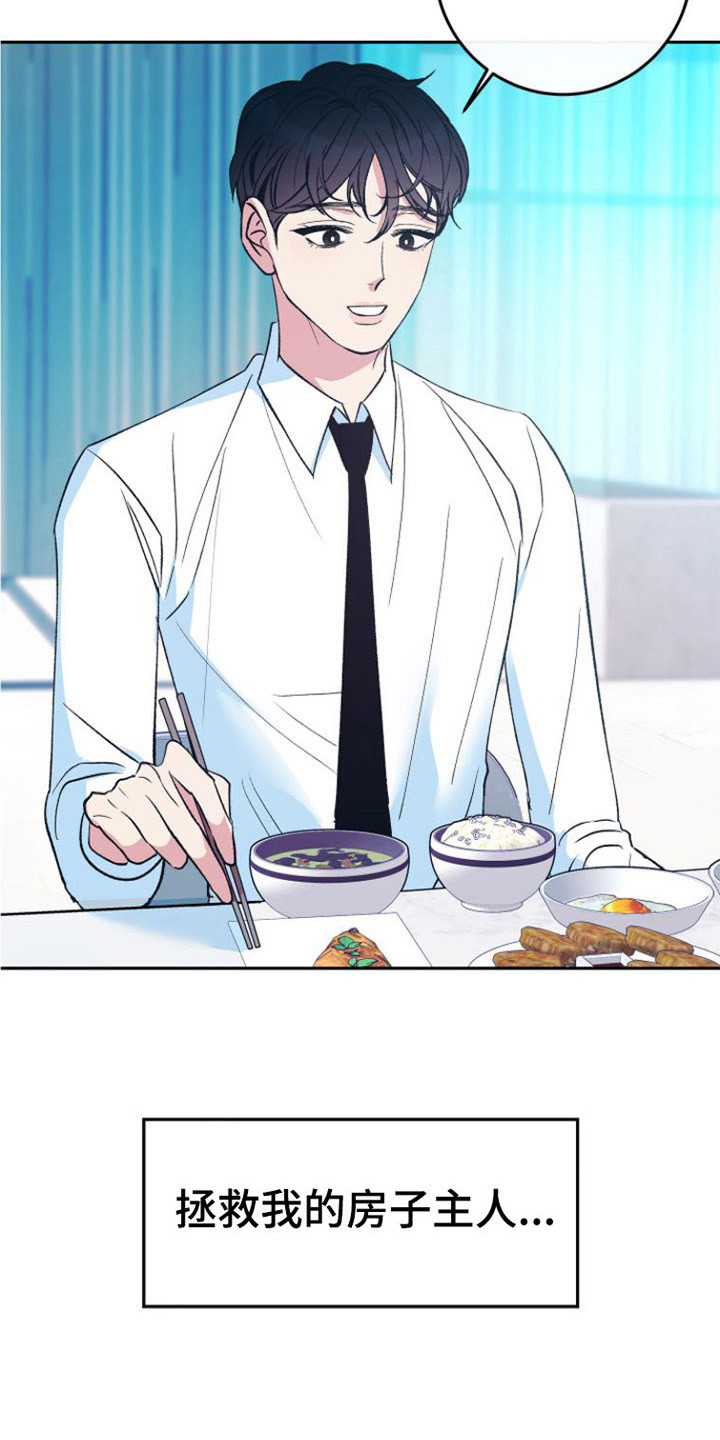 劣性分化第2话图