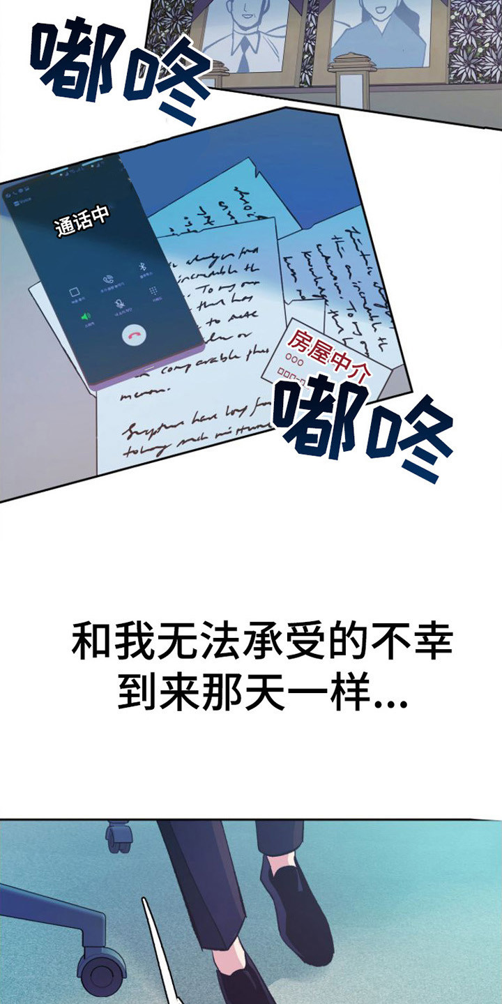 劣性分化第2话图