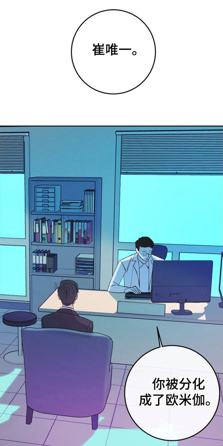 劣性分化第3话图