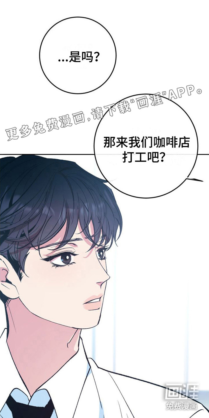 劣性分化第4话图