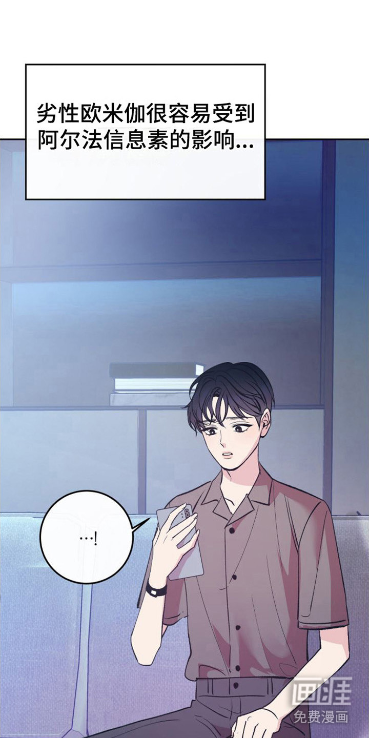 劣性分化第6话图