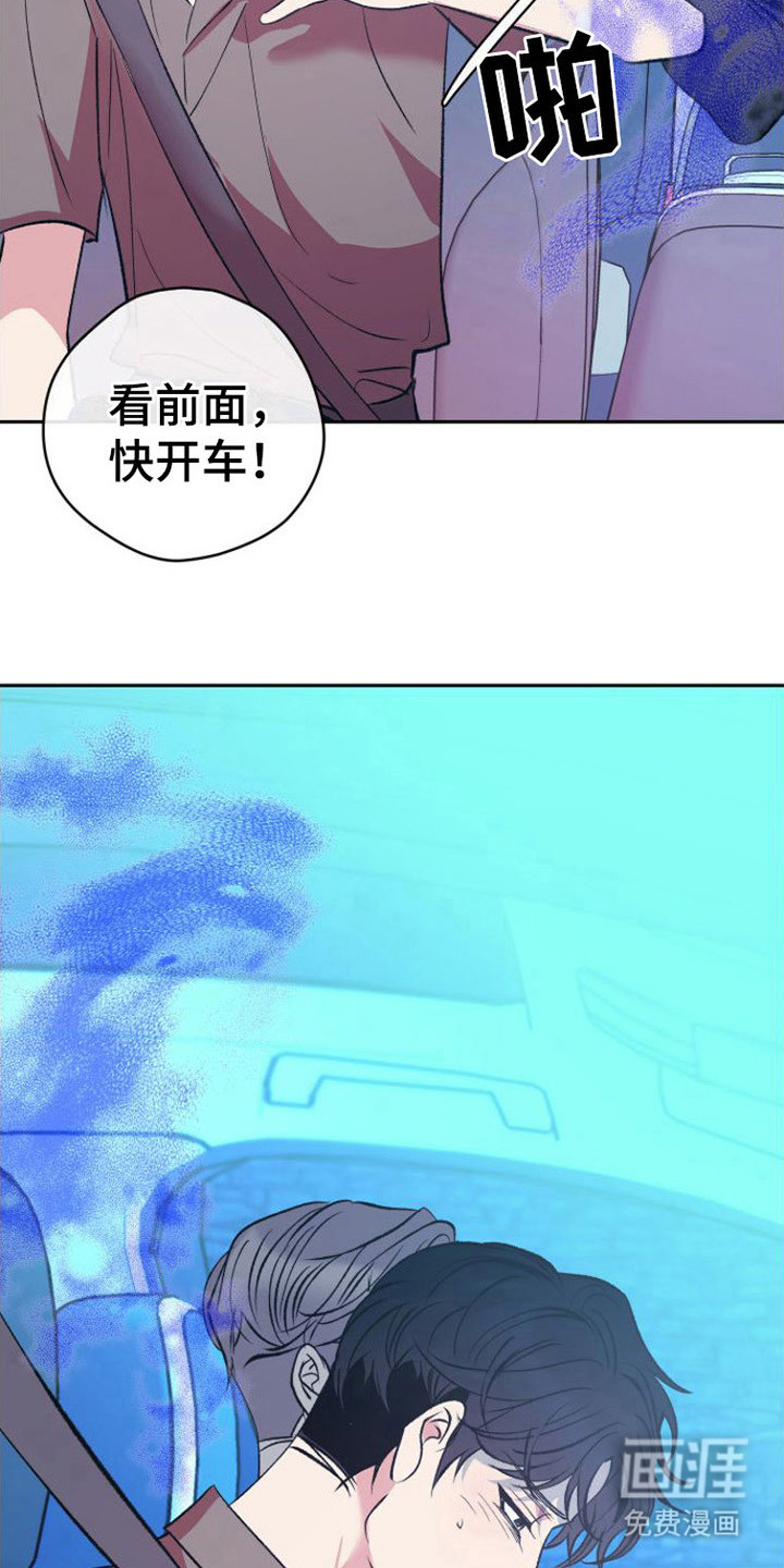 劣性分化第7话图