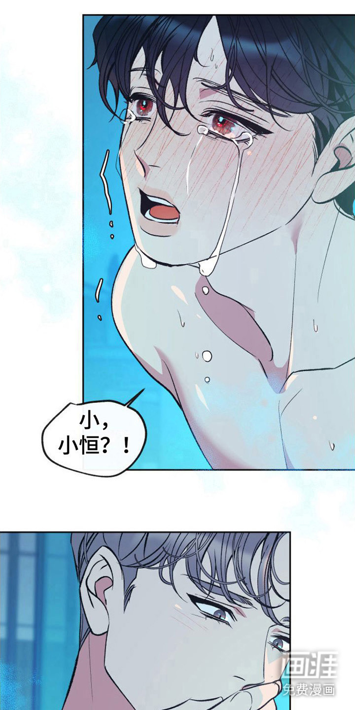 劣性分化第8话图