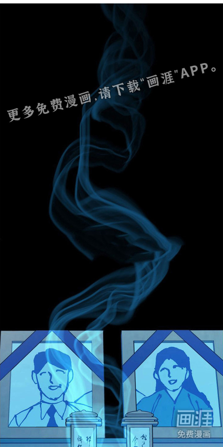 劣性分化第9话图