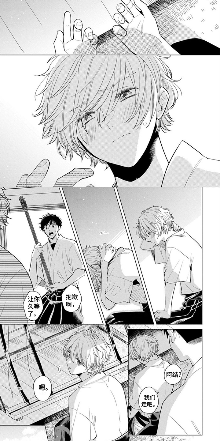 离弦之恋第3话图