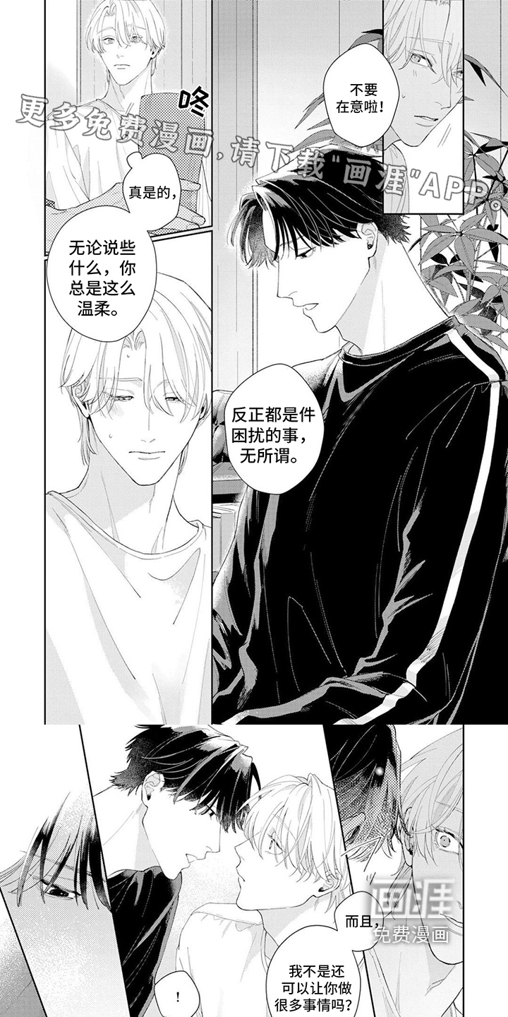 恋人契约第10话图