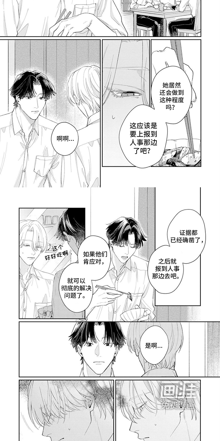 恋人契约第13话图