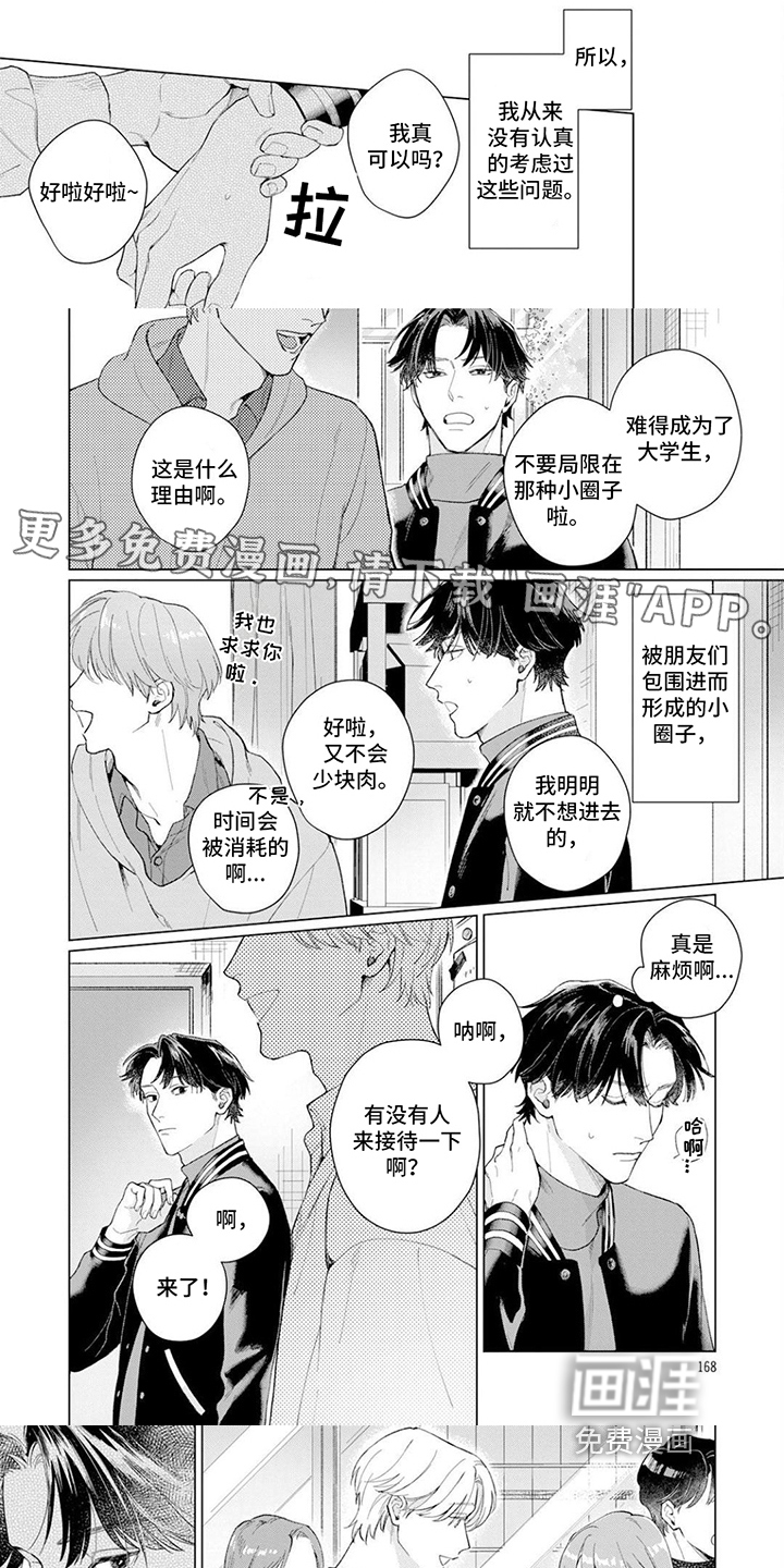 恋人契约第17话图