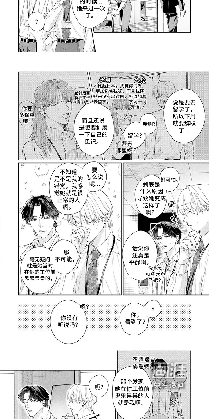 恋人契约第18话图