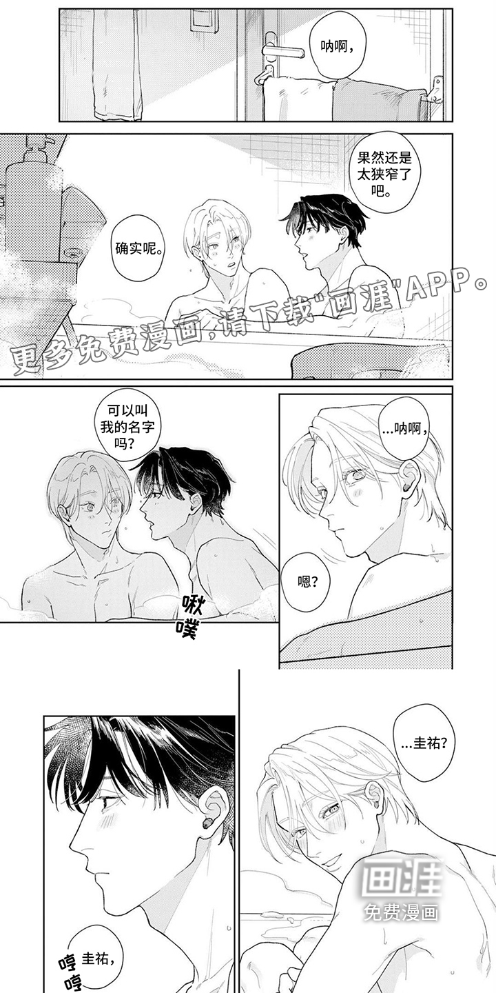 恋人契约第19话图