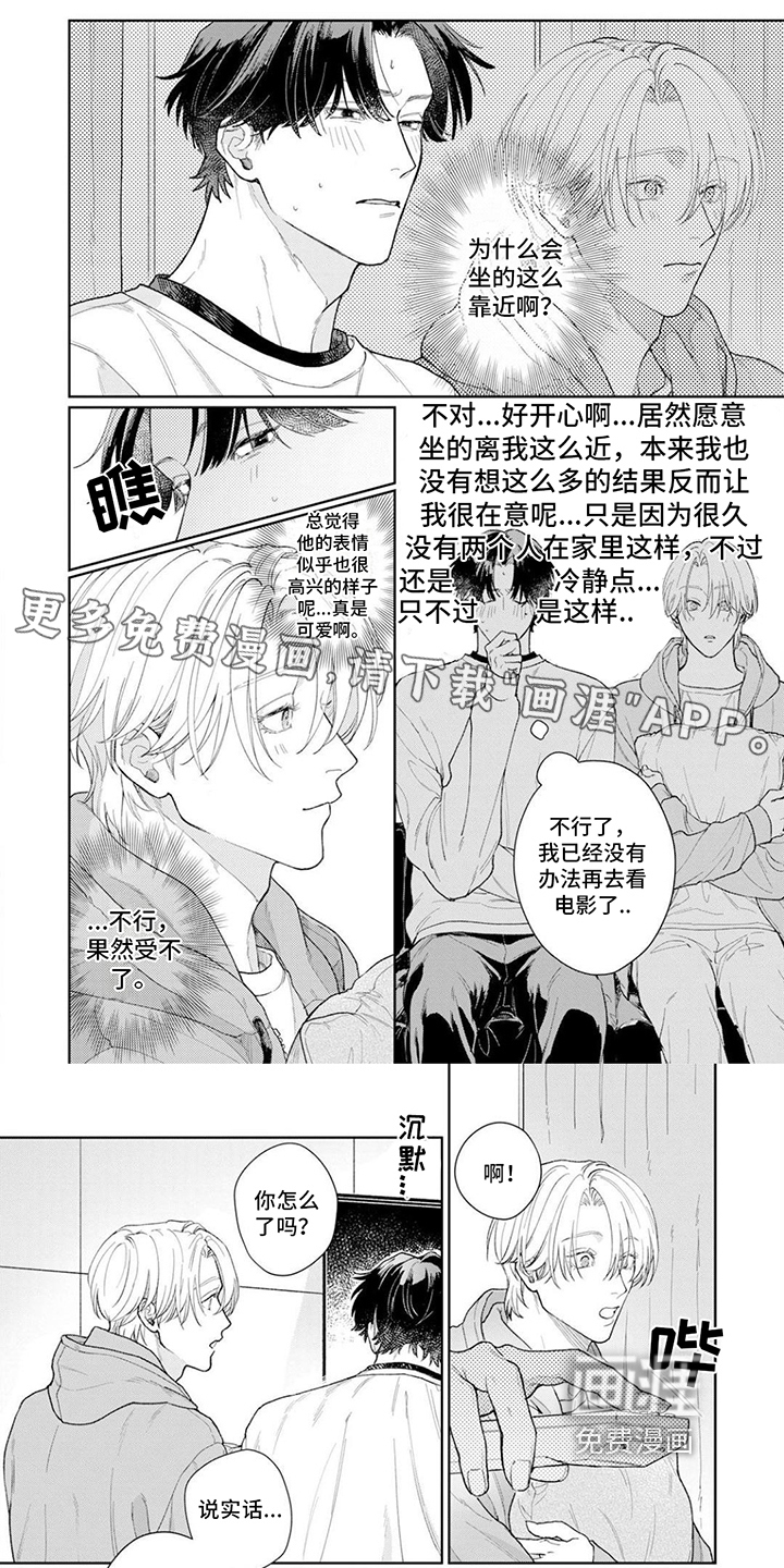 恋人契约第20话图