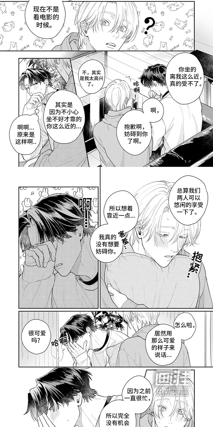 恋人契约第20话图