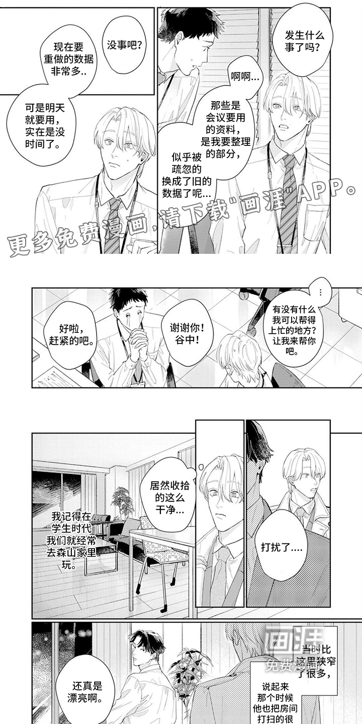 恋人契约第9话图