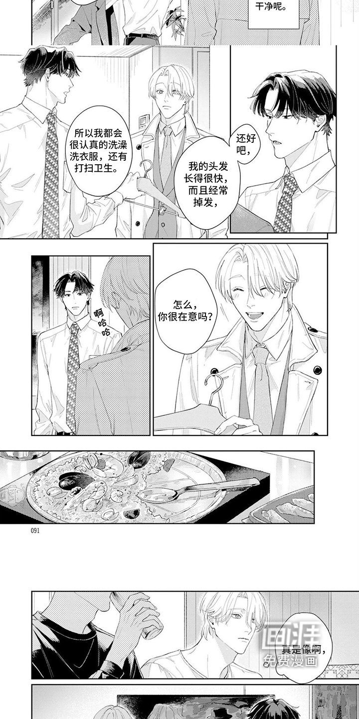 恋人契约第9话图