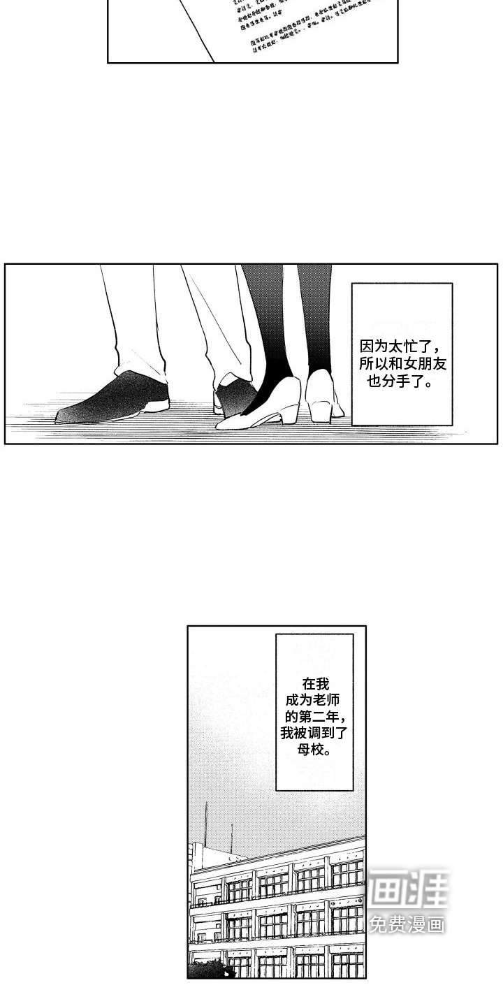 老大总想扑倒我第10话图