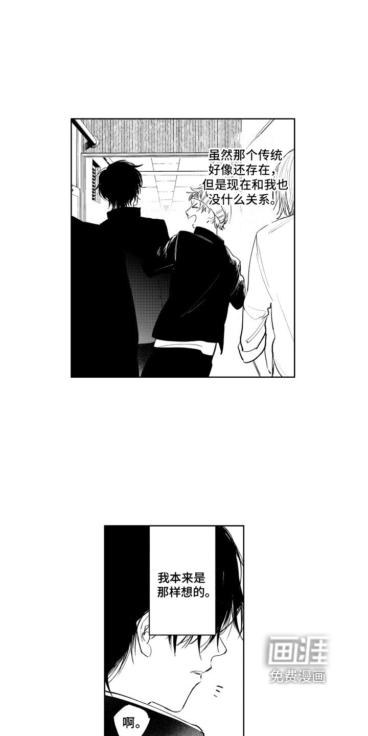 老大总想扑倒我第10话图