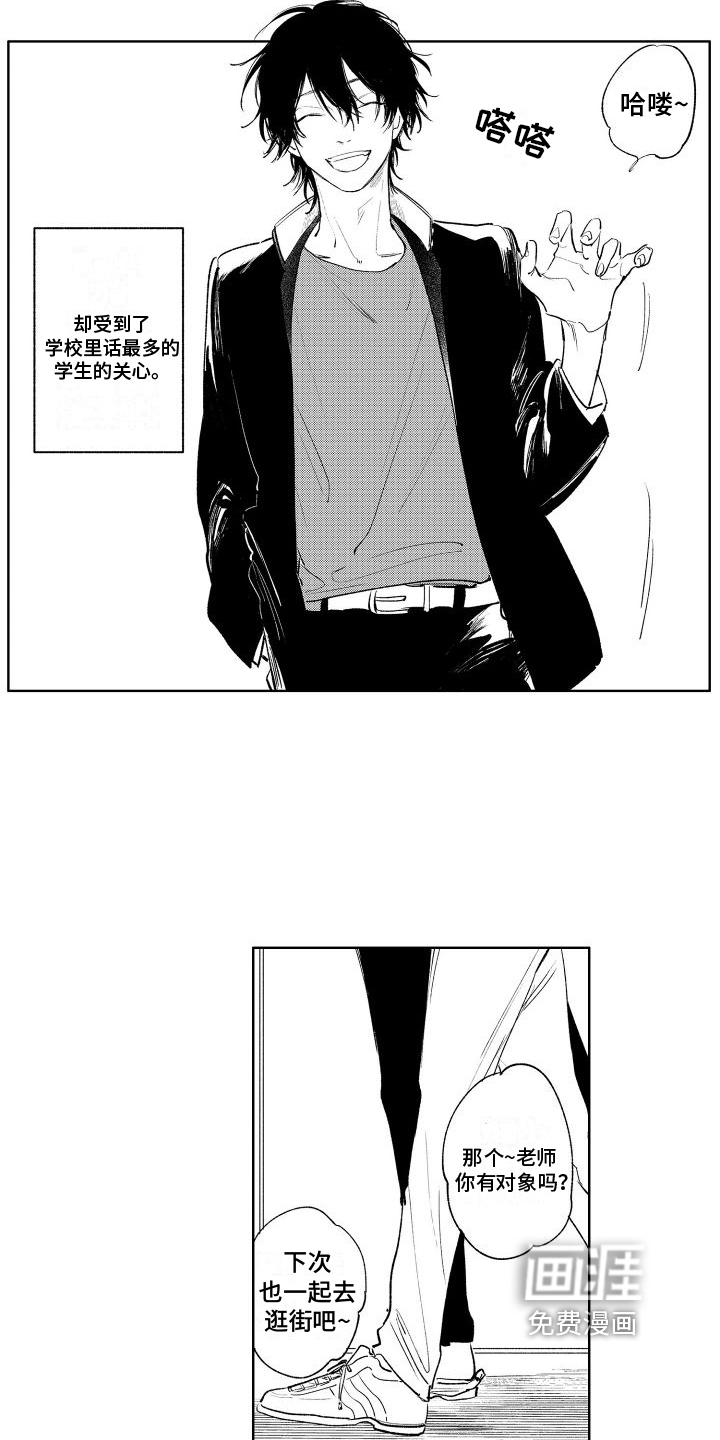 老大总想扑倒我第10话图