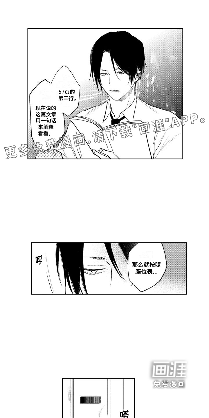 老大总想扑倒我第13话图