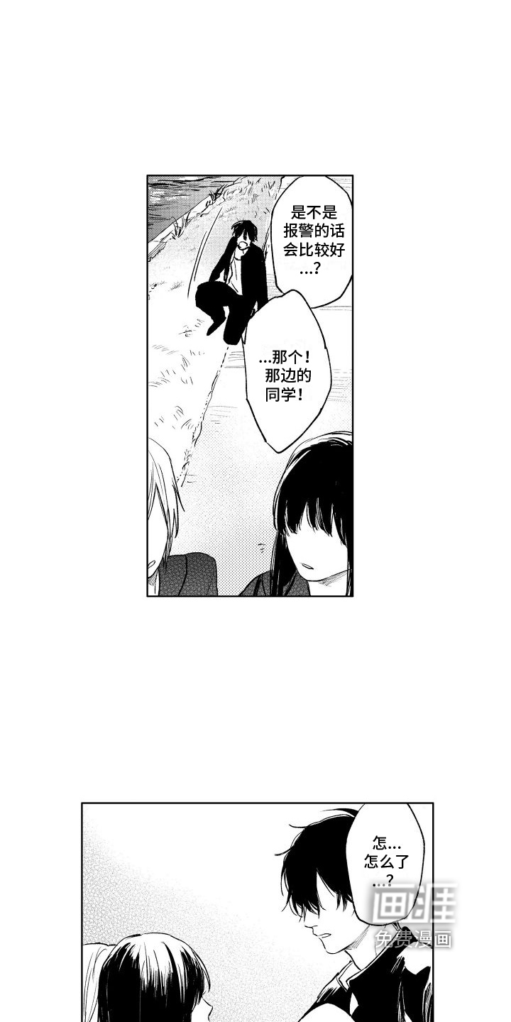 老大总想扑倒我第14话图