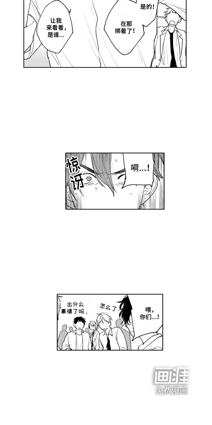 老大总想扑倒我第14话图