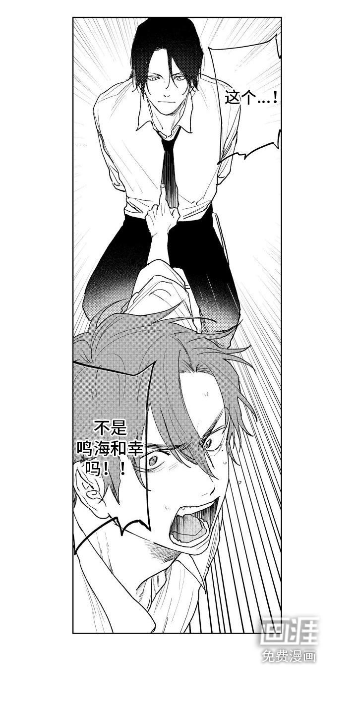 老大总想扑倒我第14话图