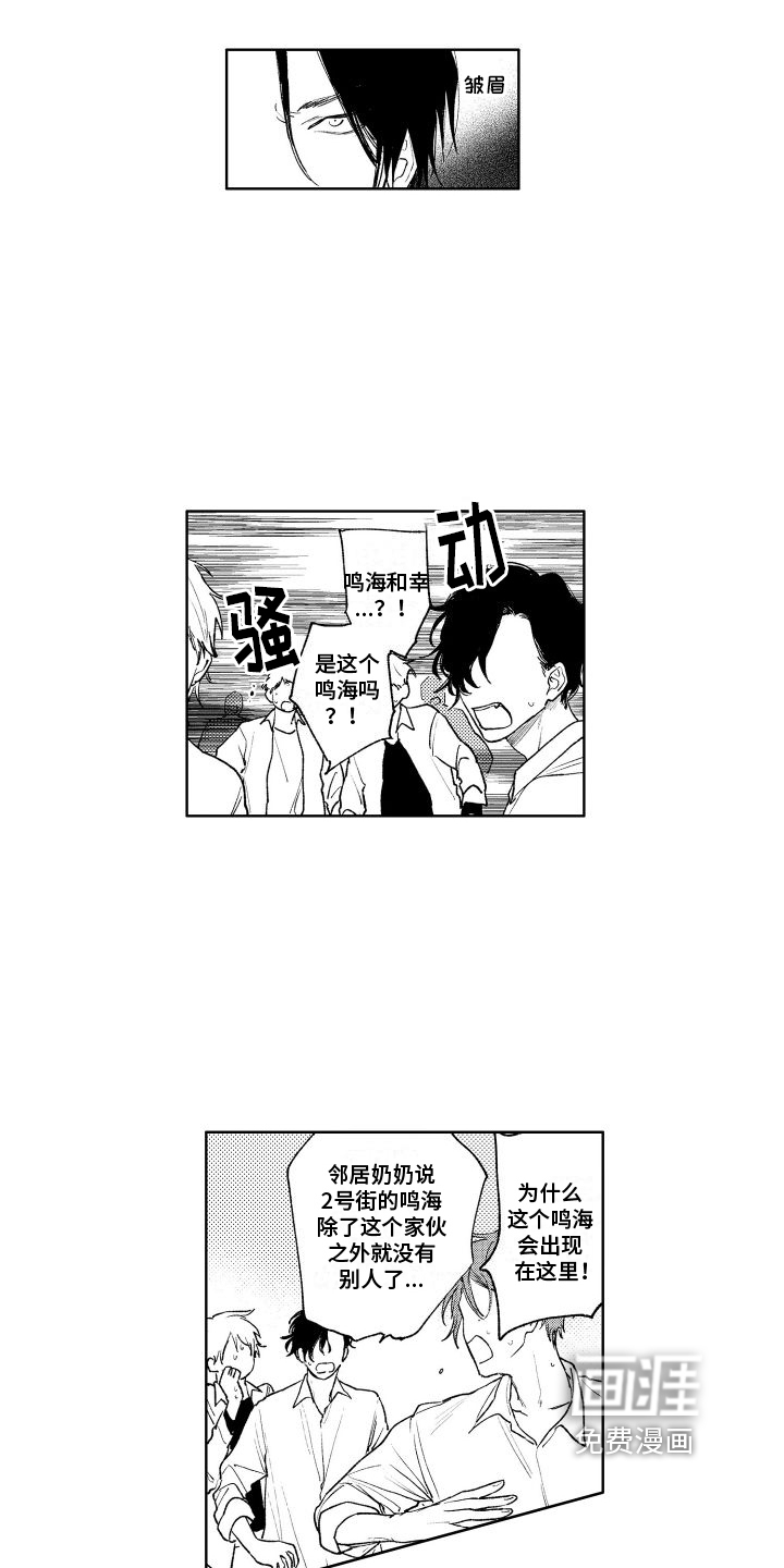 老大总想扑倒我第14话图