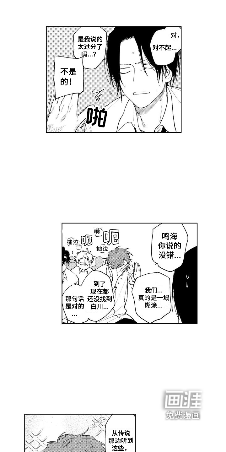 老大总想扑倒我第15话图