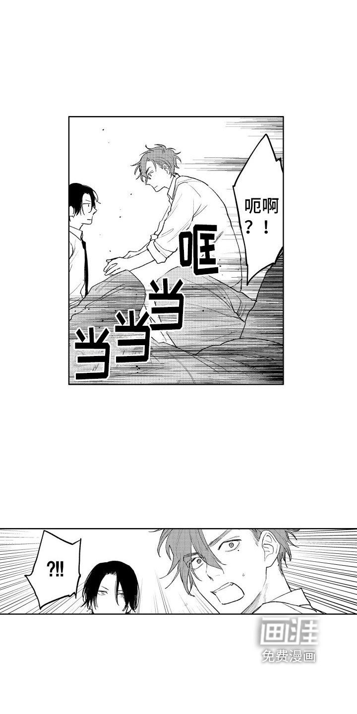 老大总想扑倒我第15话图