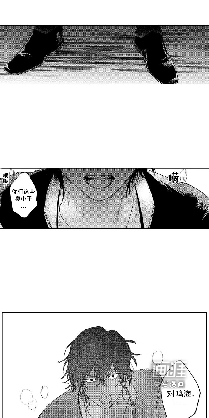 老大总想扑倒我第15话图